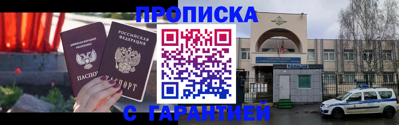 пропишу в квартире в Тимашёвске